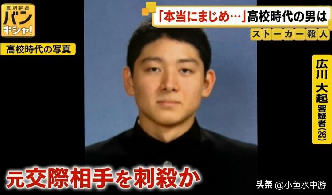 【日本池袋双尸命案 ，凶手广川大起真容曝光……毁灭性报复动机揭晓！
 
日媒今日
