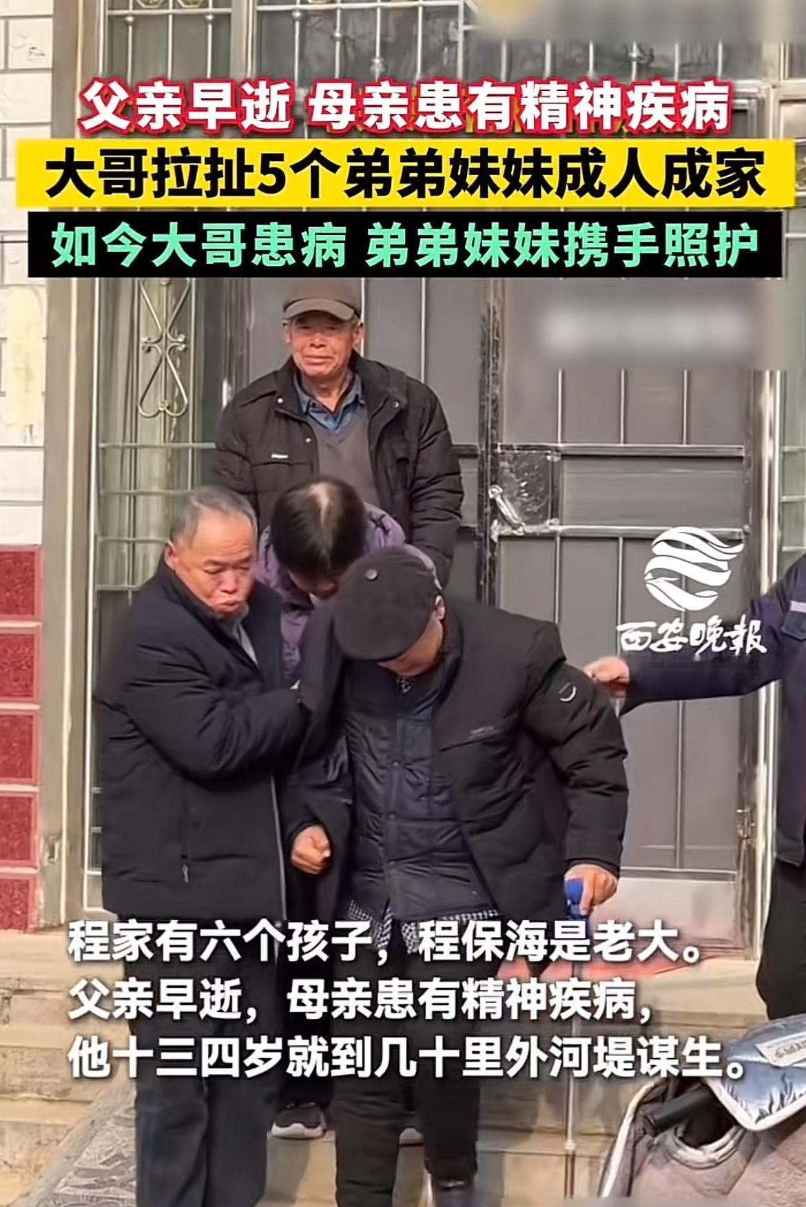 这老大真的太伟大了。父亲早亡，母亲还有糖尿病，这家庭的担子一下子全压在了他身上。