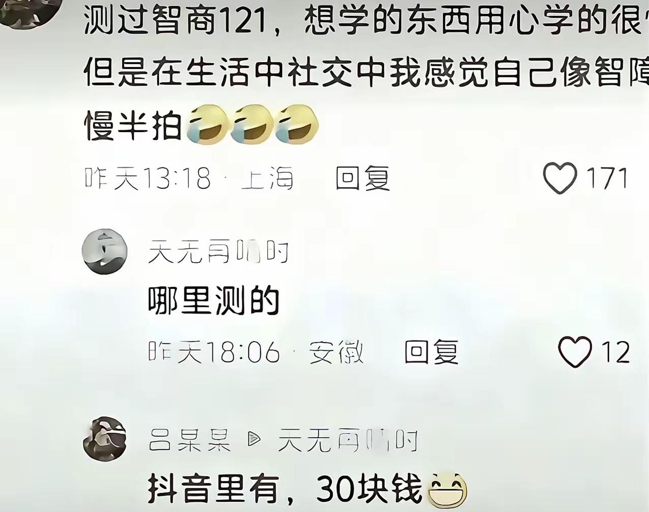 好家伙，这个智商是配得上的[捂脸]