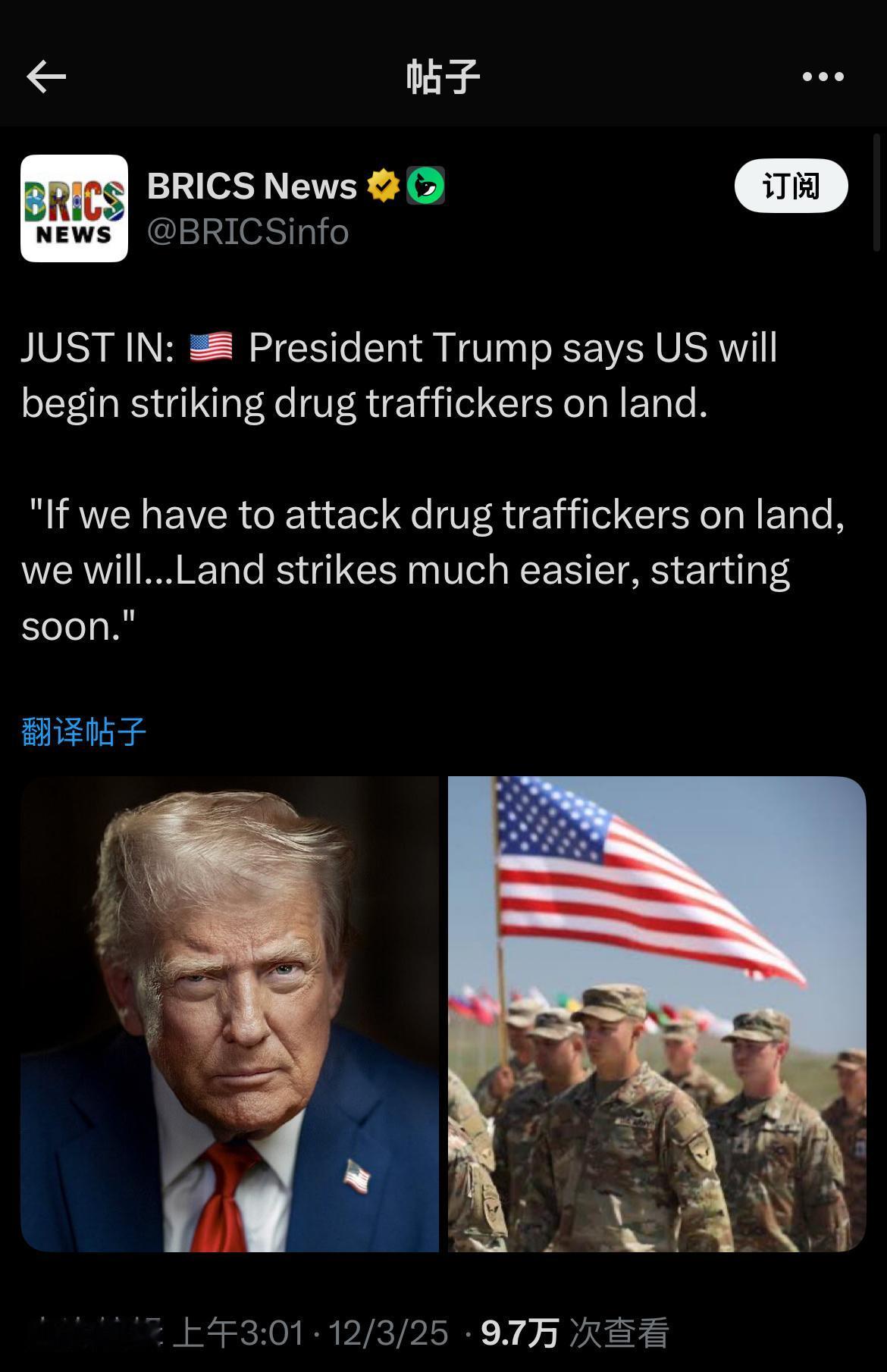 最新消息： 🇺🇸特朗普总统表示，美国将开始打击陆地上的毒品走私者。

“如果