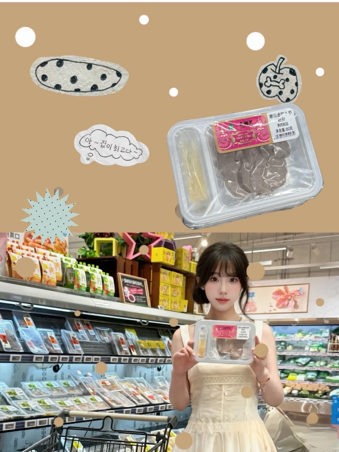 逛超市plog 🛒盒马值得反复回购美食！