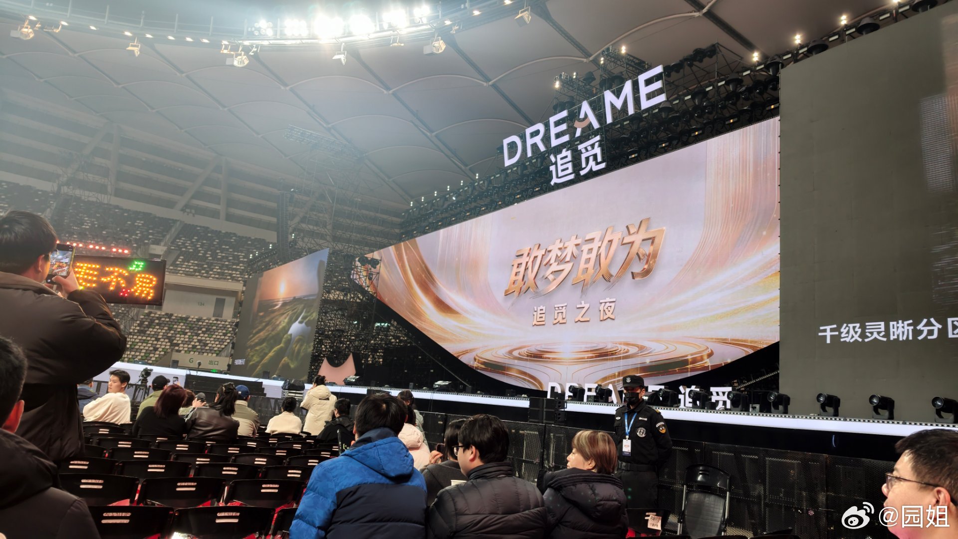 第一次参加演唱会，还是VIP区域太帅了感谢追觅