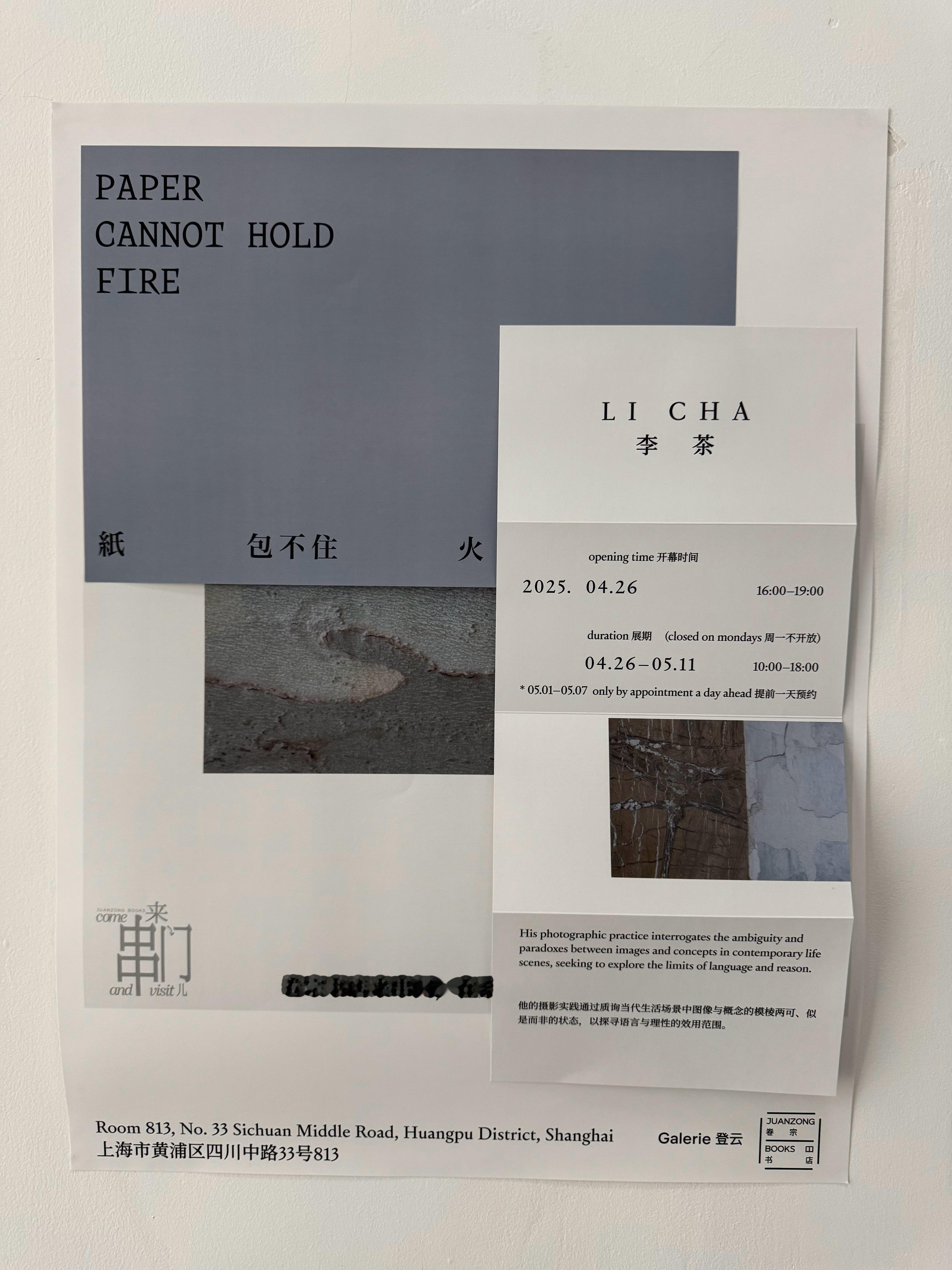 从北京带来的“火” 北京的“京剧脸谱”  送给李茶，放在了他的门口。时间来不及 