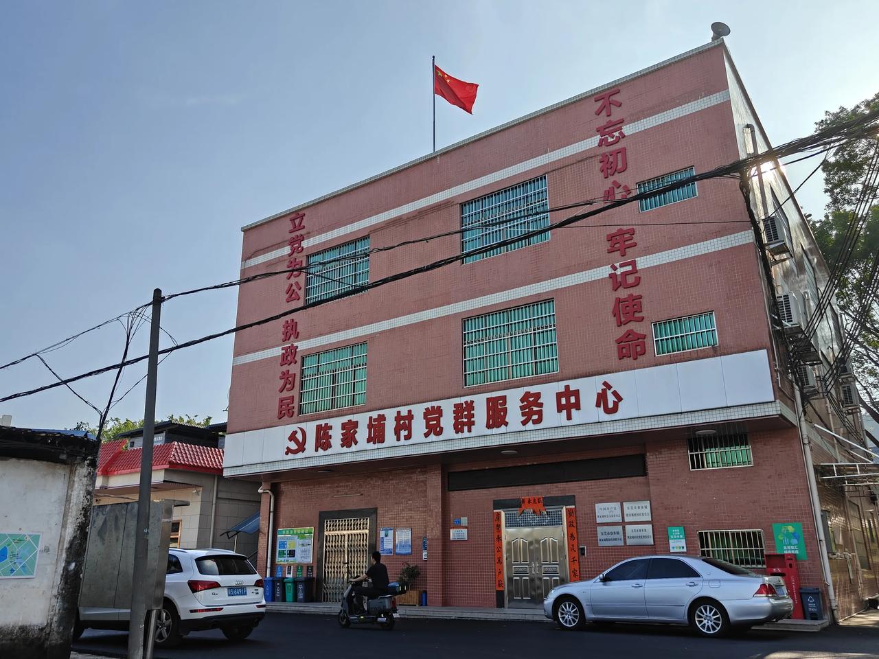 陈家铺人民欢迎您
寮步镇唯一没有社区卫生服务站的行政村。

作为寮步经济最差的一
