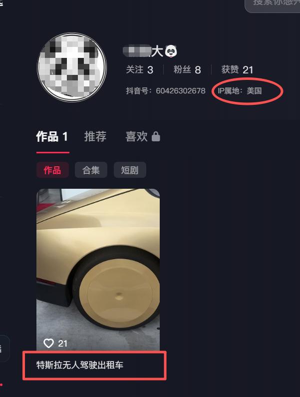 特吹究竟有多少谎言？今早晨我正在直播，有一个人要连麦给大家展示他的fsd，结果被