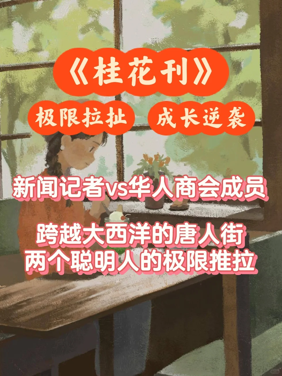 成长逆袭❗️两个聪明人的极限推拉