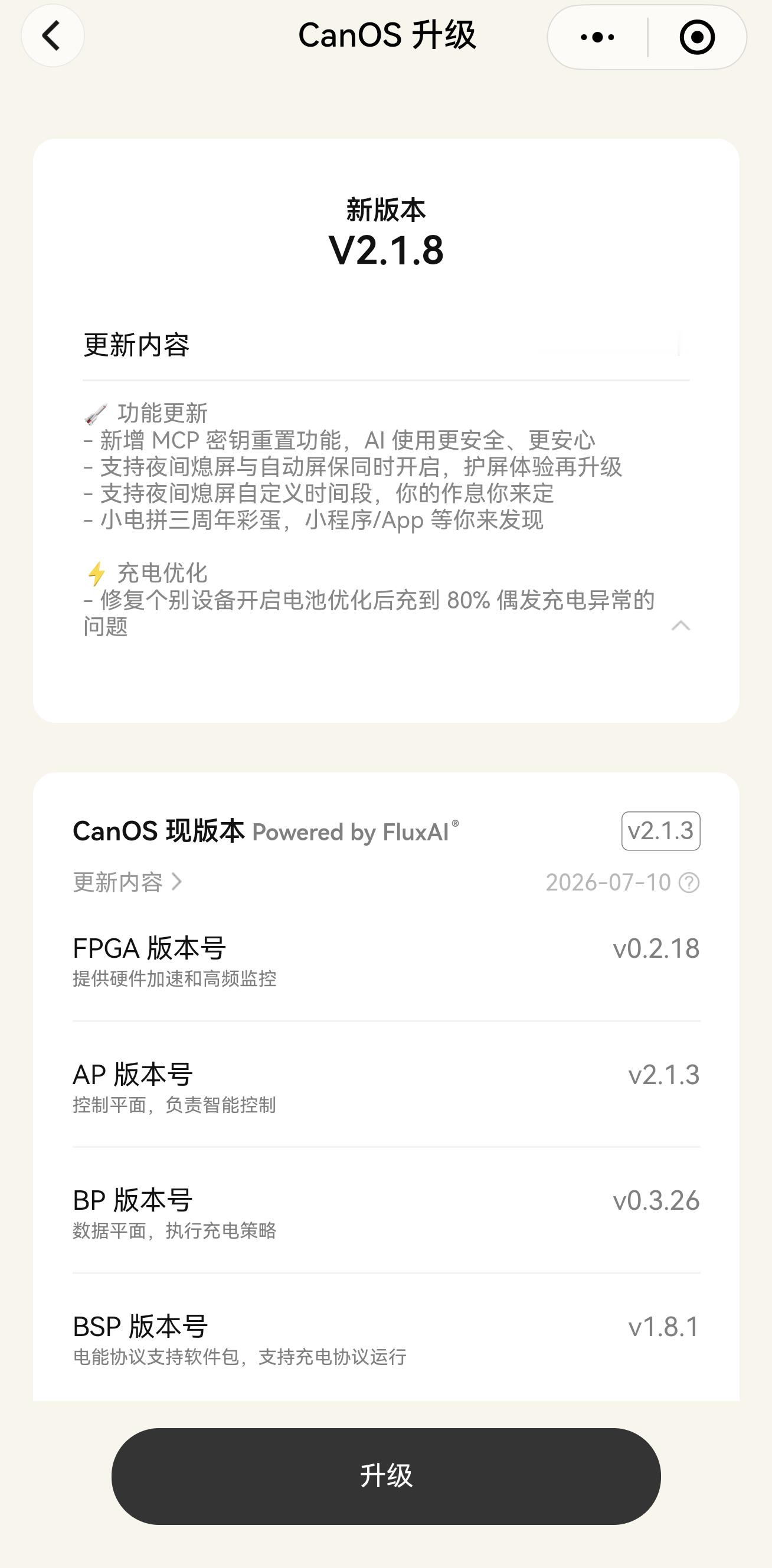 小电拼Mirror 迎来 OTA 升级认真做充电头的 都在努力卷 