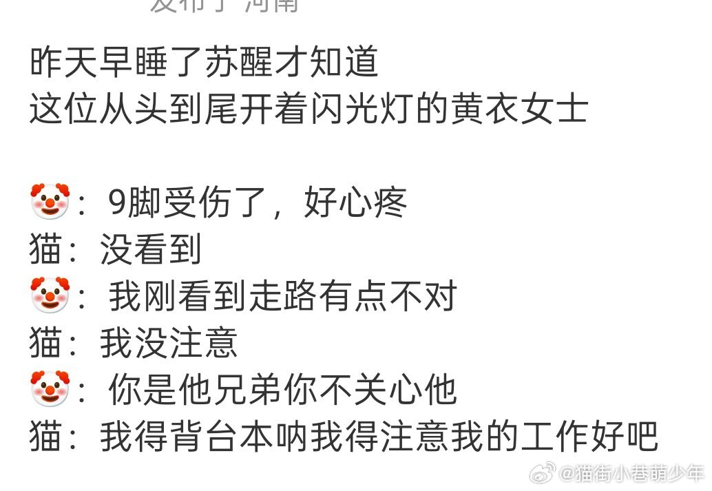 苏醒又不是他蝶，他是四十岁的巨婴吗？ 