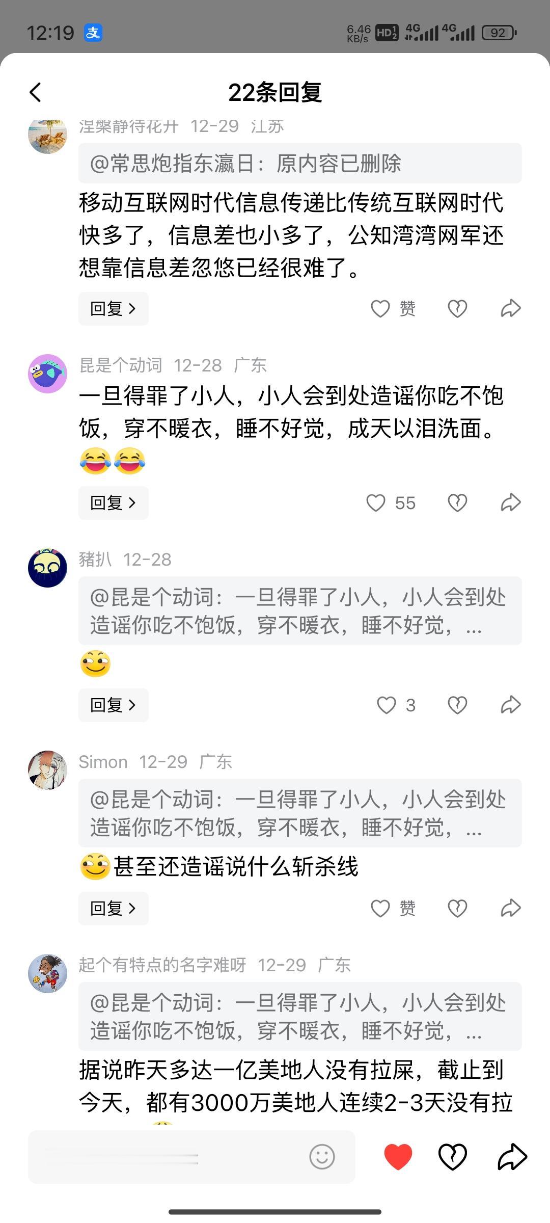 有人说：一旦得罪了小人，小人会到处造谣你吃不饱饭，穿不暖衣，睡不好觉，成天以泪洗