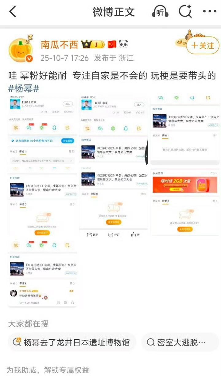 请问你顶着oh粉的名义，专门挑事是什么意思？你看不出是某人的粉丝？真正的oh粉都