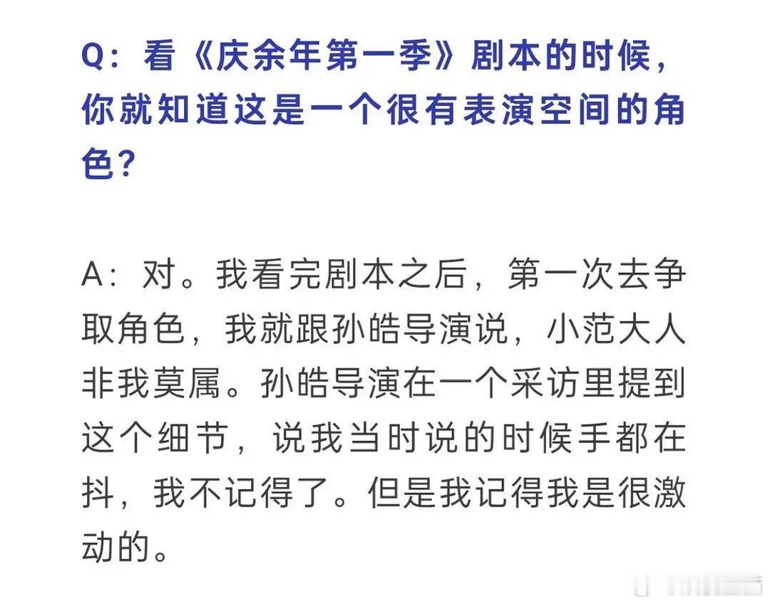 张若昀是自己争取到范闲这个角色的，现在看是天选范闲，最开始被书粉喷的不轻吧 ​​
