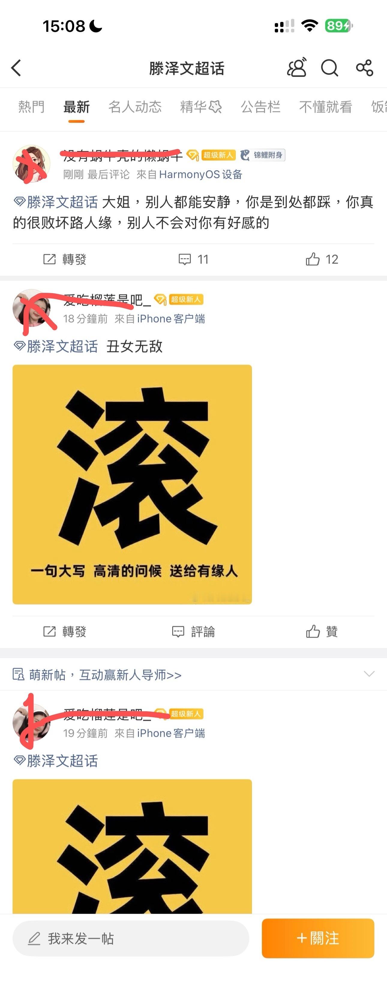 田栩宁粉丝入侵了滕泽文超话，喊话滕泽文不要蹭田栩宁，这件事情你怎么看？ ​​​