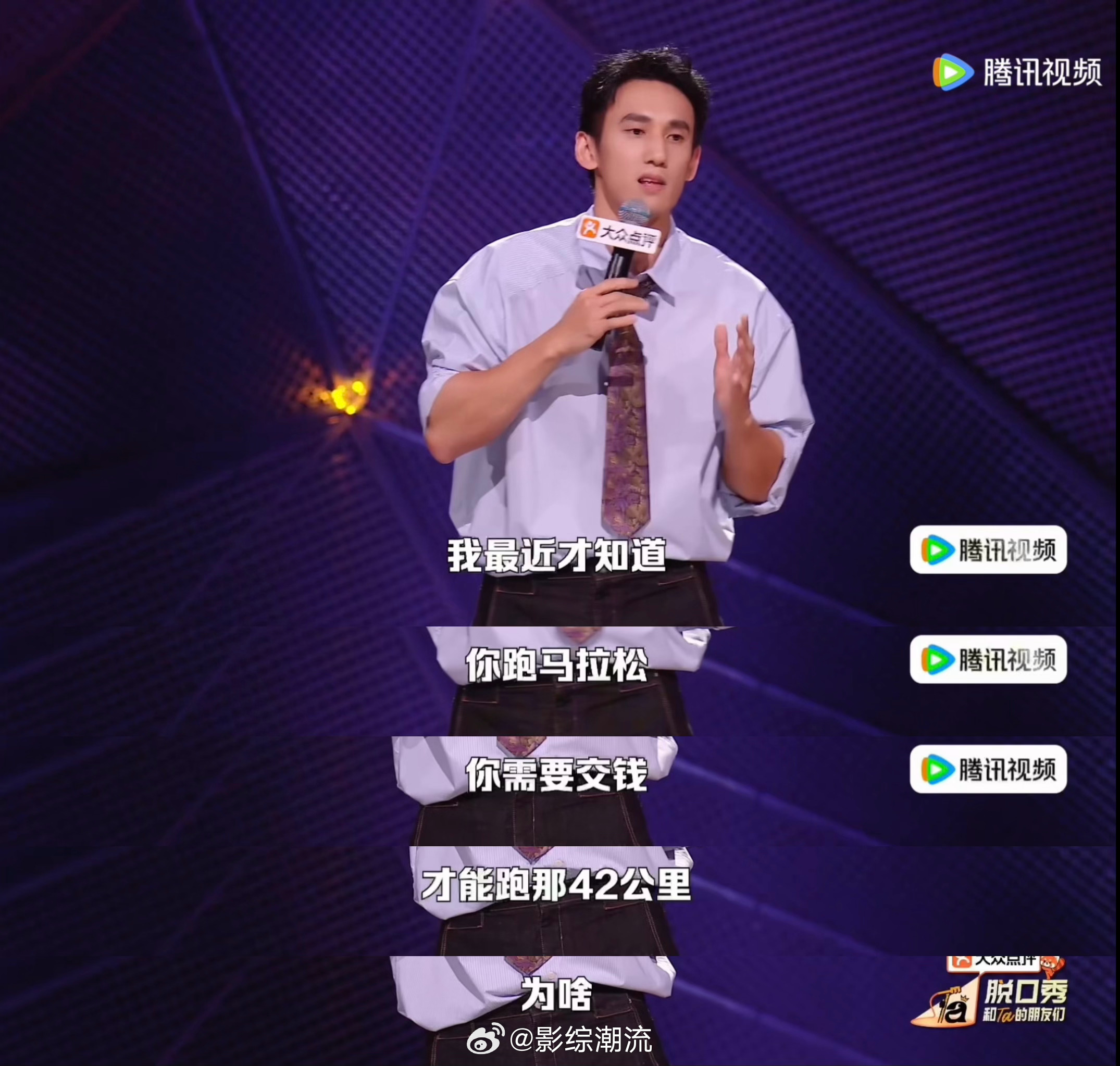 周深买声乐课被下套了脱口秀和Ta的朋友们 朋友们的旅行照片让我也忍不住掏钱包，刚