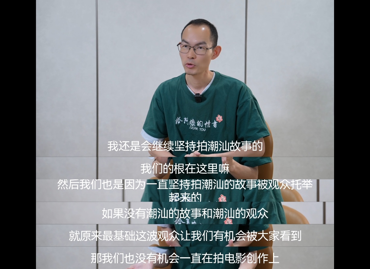 给阿嬷的情书侨批台词打磨 导演在回应还会不会拍潮汕题材时，还特别感谢了最初支持的