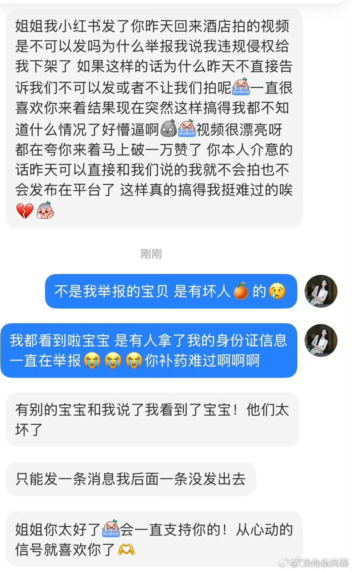 从《心动的信号》开始至今一直被某些人利用，诽谤甚至人身攻击支持毓言维权，肯定毓言