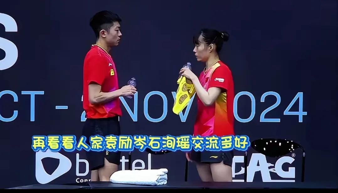 蒯曼和林诗栋，这对混双组合，有点意思！

第一，沉默是金！  比分落后，她们不是
