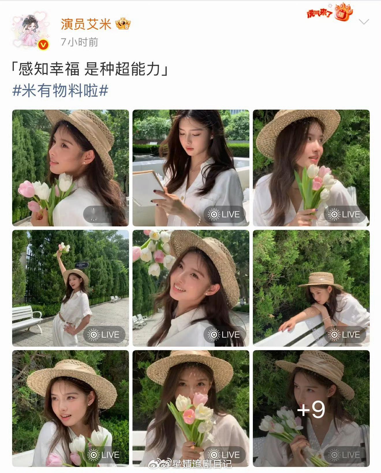 现在的05🌸都这么卷嘛，艾米8小时内营业9条。有这个毅力做什么都会成功的。 