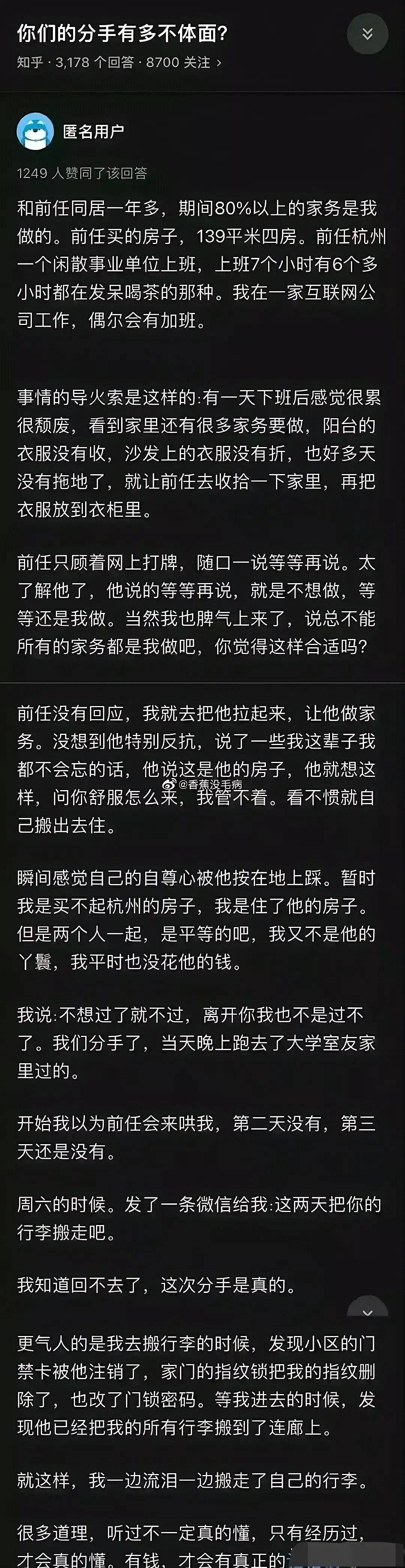 有时候总是怀疑，哪来的那么多家务啊？洗衣做饭，收拾屋子？洗衣服大部分都是女人自己