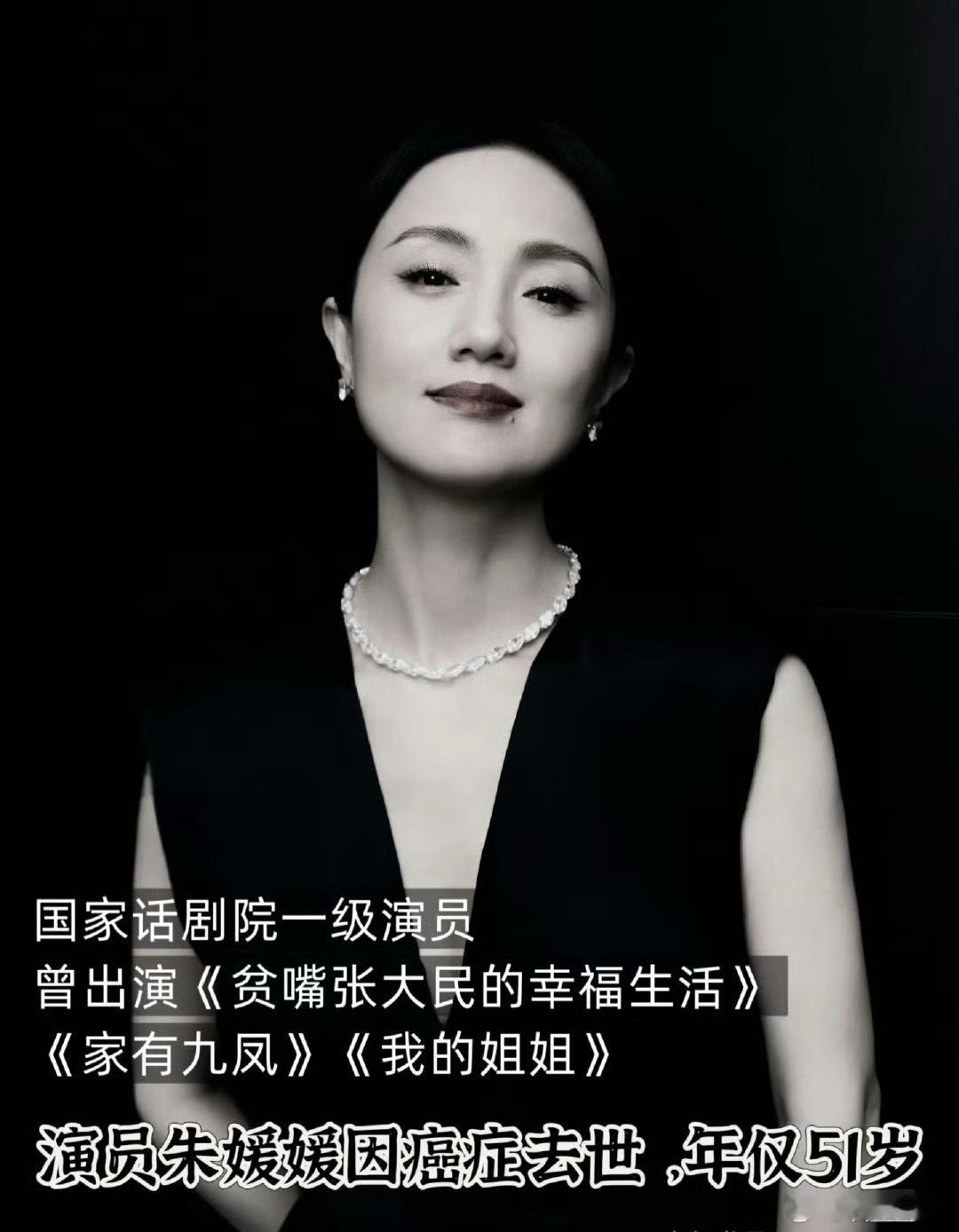 朱媛媛 抗癌五年5月21日，演员辛柏青发布讣告，告知妻子朱媛媛于5月17日上午1