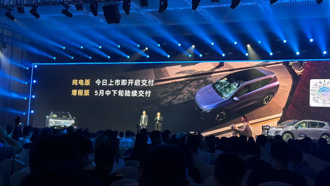 【大大大五座NX8售14.99万起】东风日产这次的新车发布会太效率了，上来就发布