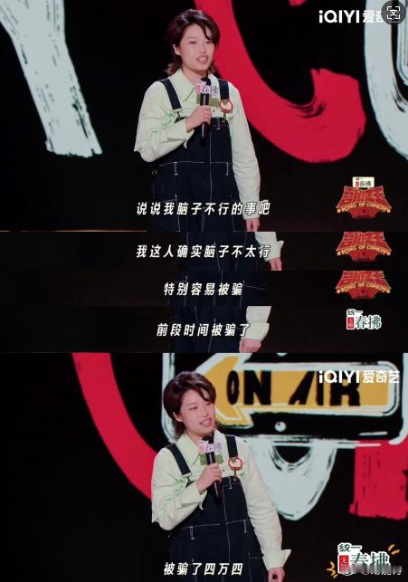 月明的善良值四万四喜剧之王单口季 月明的善良就像一首动听的歌，四万四换段子也觉得