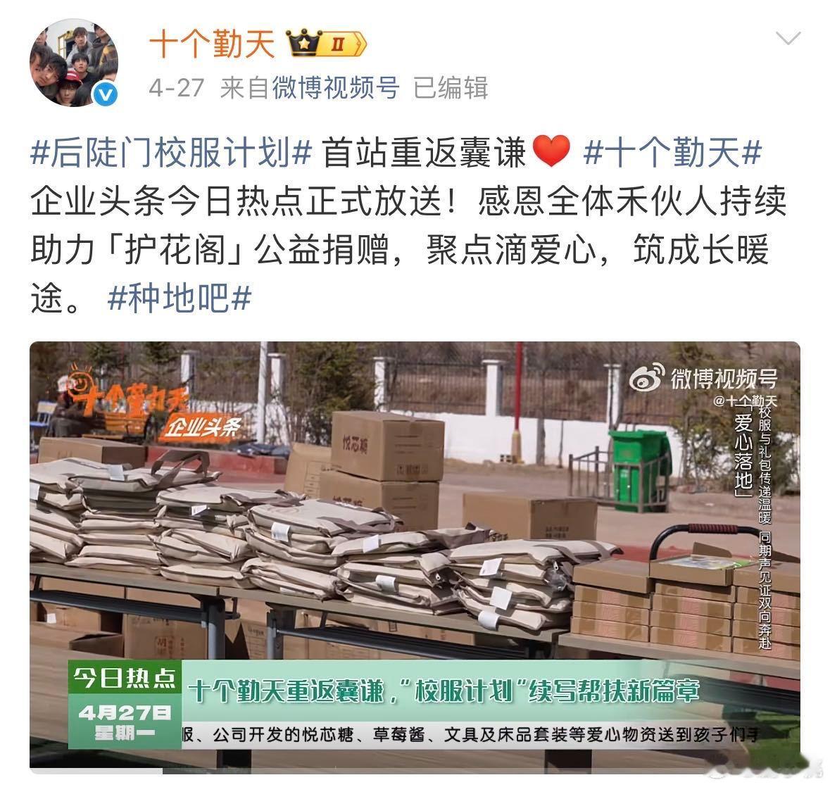 十个勤天越来越像企业号了真的被十个勤天惊艳到了，一路踏踏实实努力走到现在。账号运