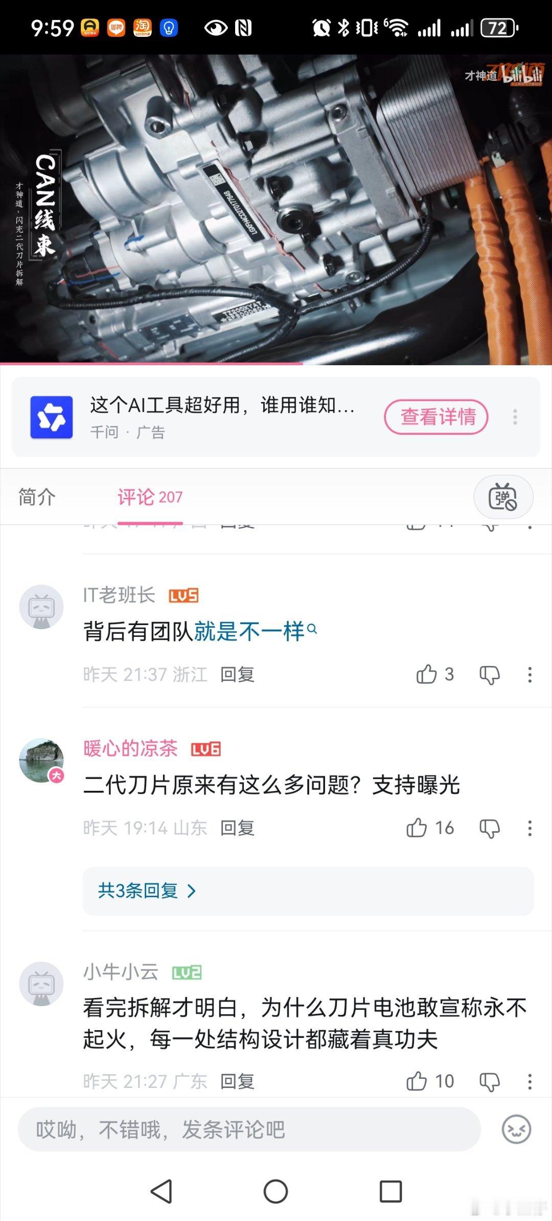 大v聊车专业的拆电池，敢于徒手断高压... 