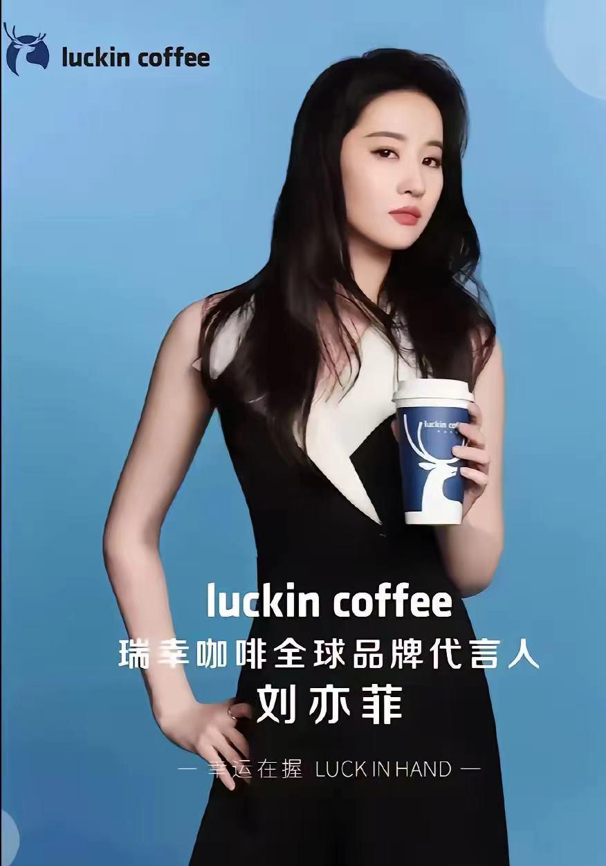 瑞幸咖啡这一波操作，简直是给平静的咖啡圈投下了一枚震撼弹！8月11日，北京时间，