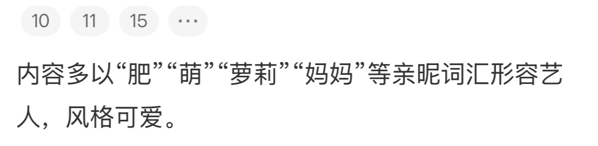 我被看穿了 