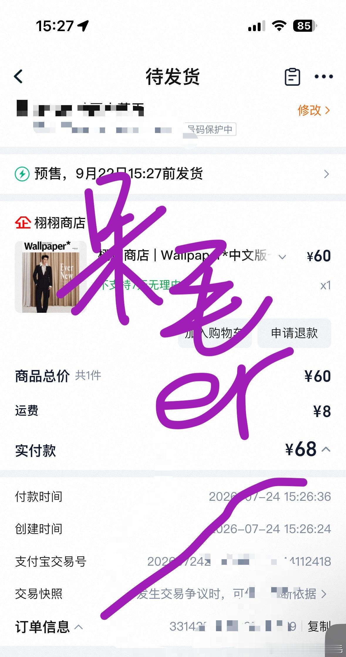邓为Wallpaper中文版七月刊封面邓为 小小支持一单！是无法抗拒的颜值
