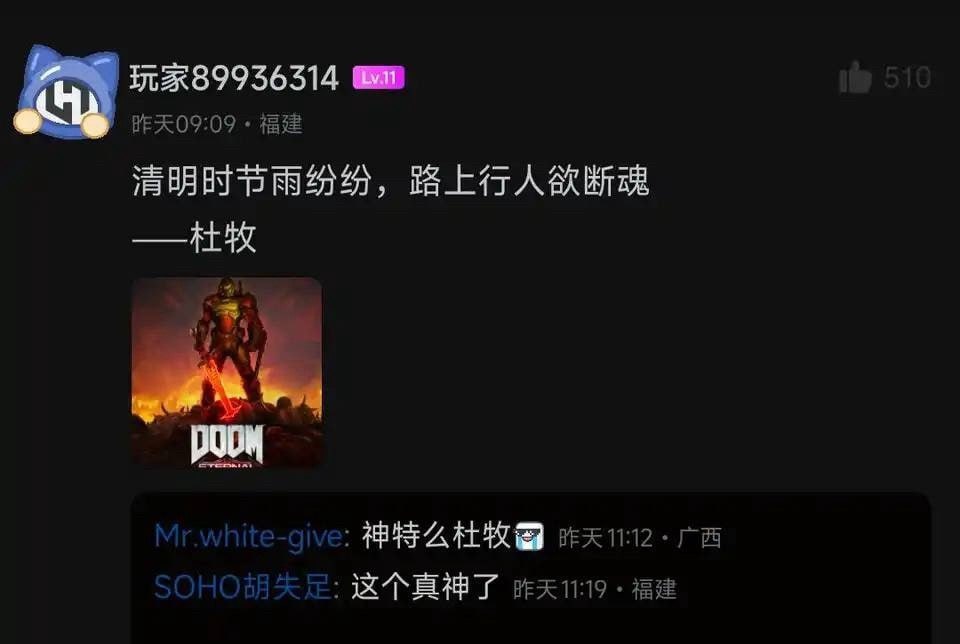 这是哪个杜牧？ 