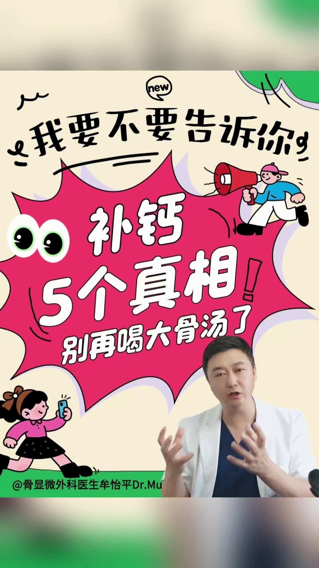 🍼补钙真相来了！骨头汤根本不补钙，这5样才是“钙银行”有效存款

1️⃣选对奶