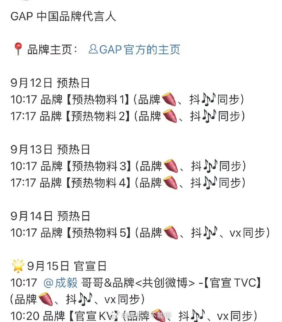成毅新代言预热，GAP 中国品牌代言人！[憧憬] ​​​