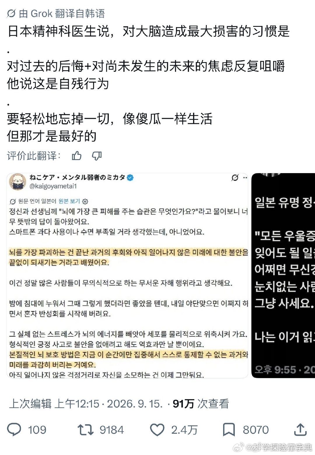 推热转🔥知名精神科医生说，对大脑伤害最大的习惯是：反复纠结过去的遗憾 + 焦虑