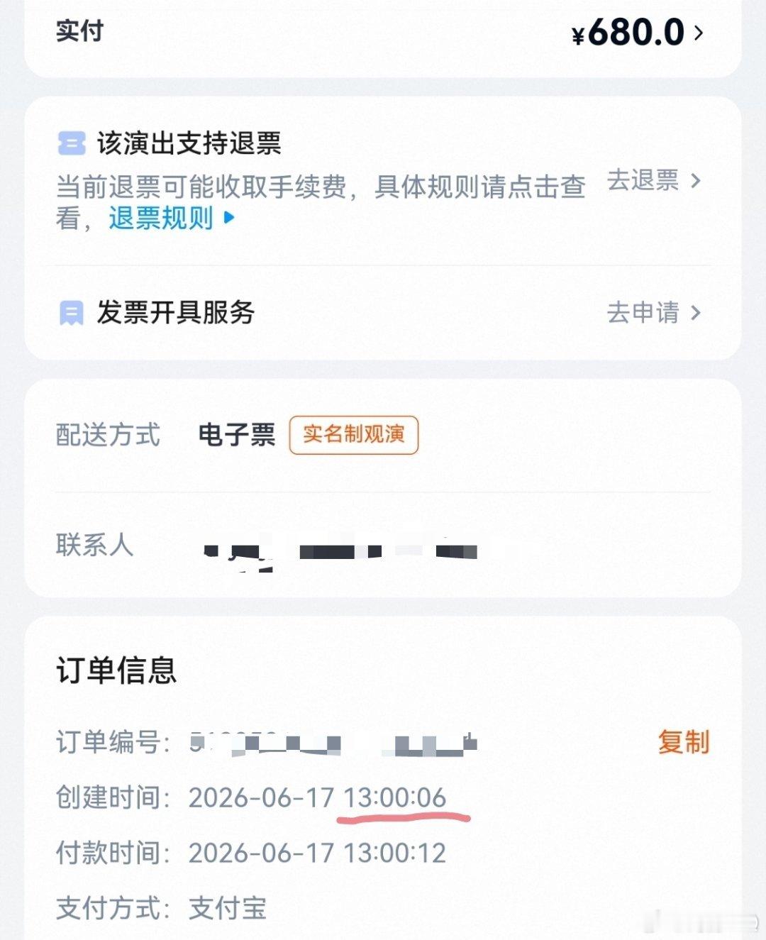 70万人抢的南京，直接没弹我，秒开秒进秒付，追到正缘就是爽！ 
