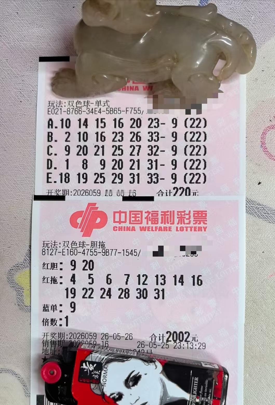 今晚双色球开奖，很多人都跃跃欲试，我随便看了看网上的晒票，发现不少复式大票都把蓝