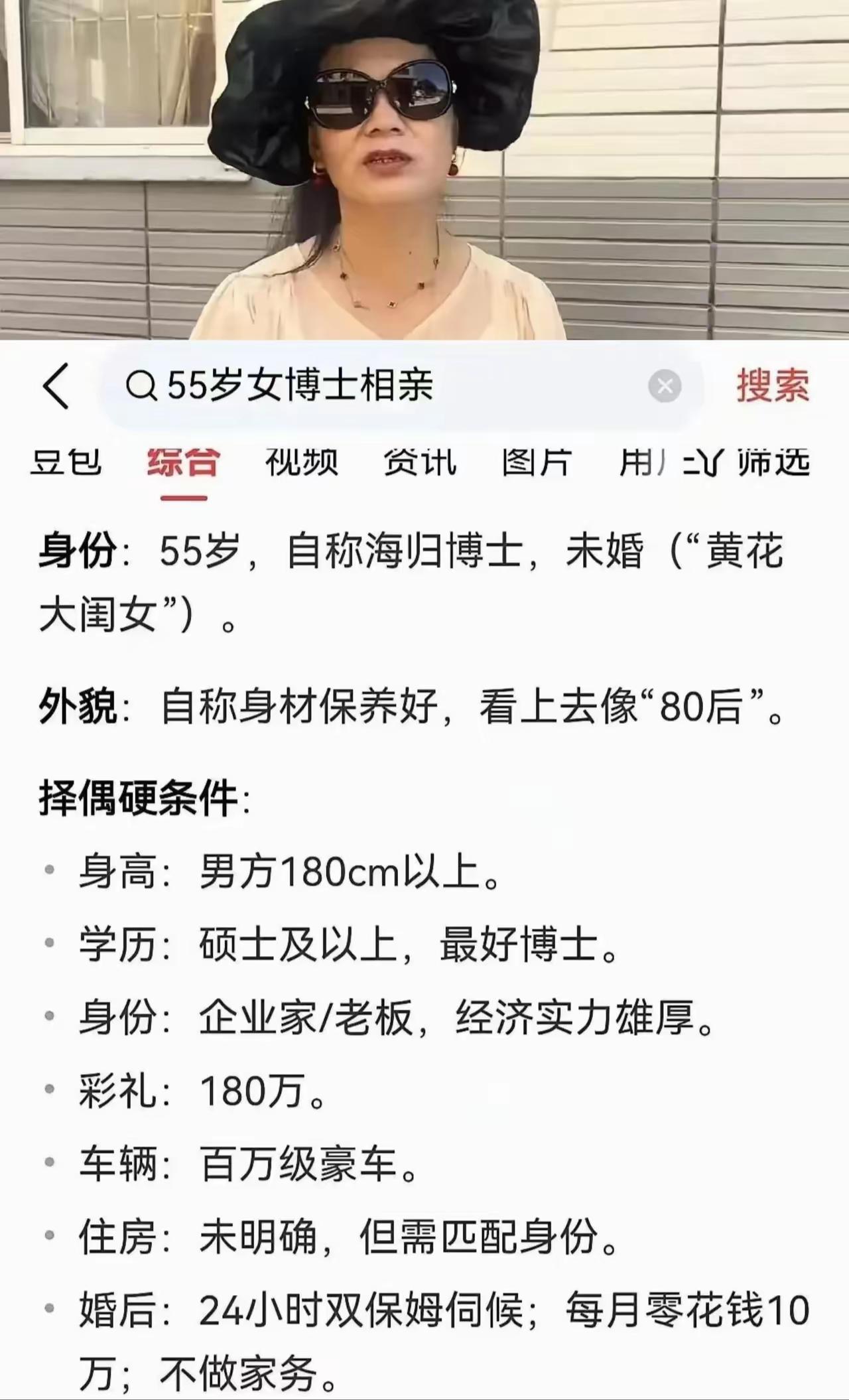 这条件，20岁的黄花小女孩都不敢提
黄花小女孩 黄花大婶 黄花老奶奶 黄花女大