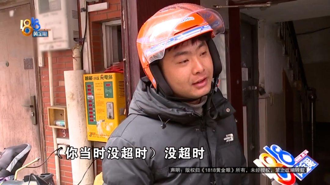 浙江杭州，男子大年初三凌晨4点多给顾客送外卖，打电话没人接，就把外卖放在门口，并