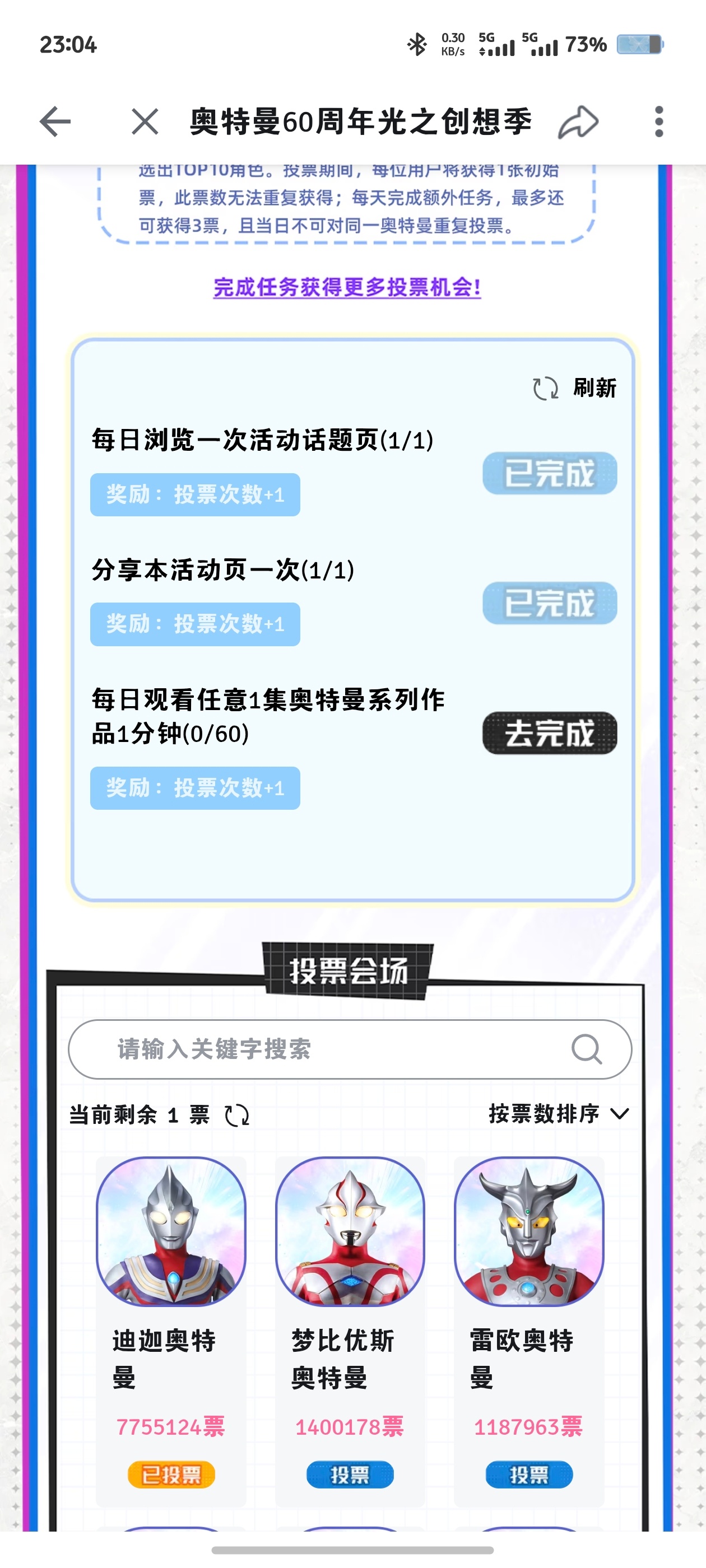 小迪小迪我喜欢你，啧，怎么只能投一票啊 