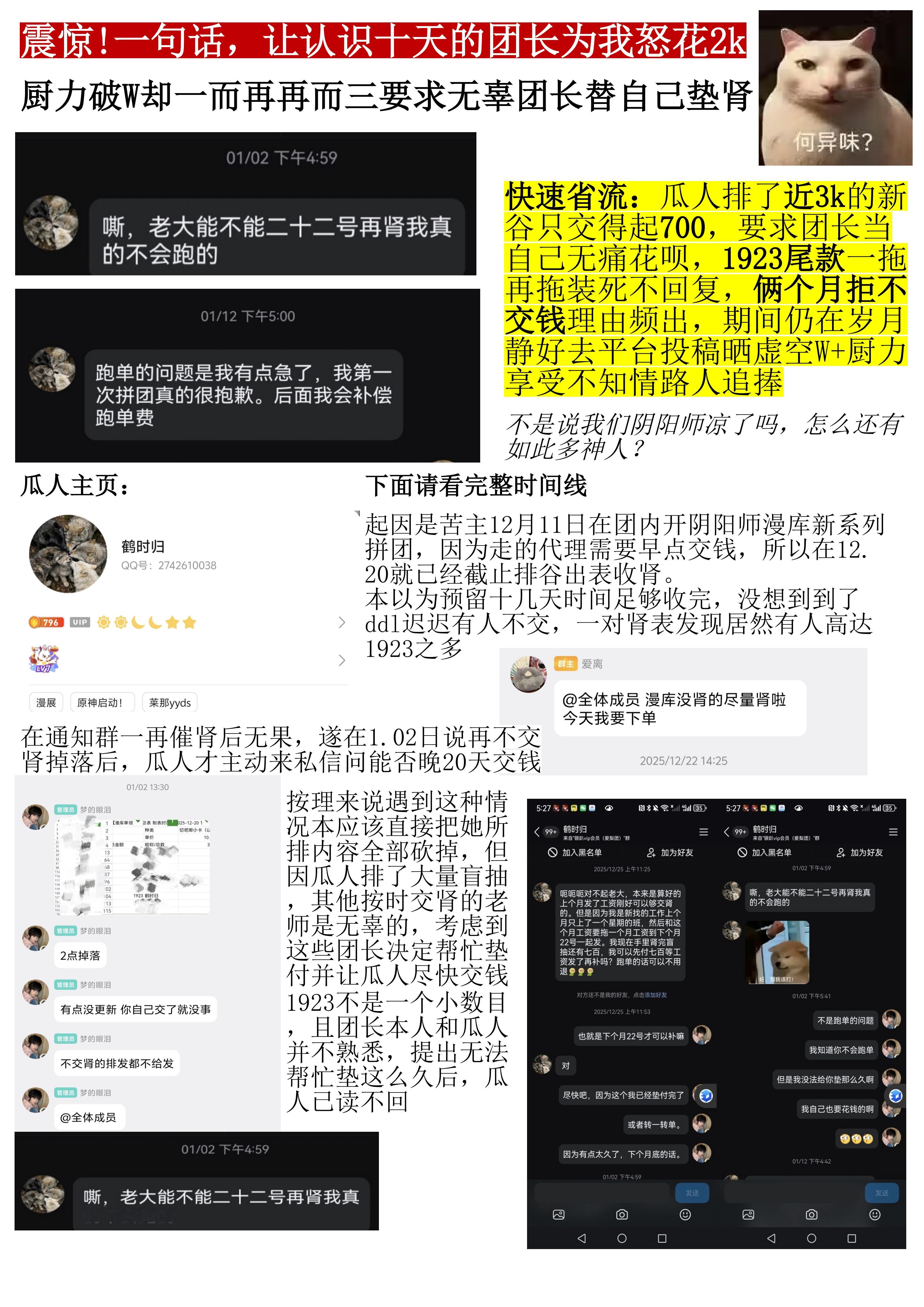 “屋屋！实在是太过分了所以投一下，也给大家看看注意别被骗了，前两天投稿的某大食量