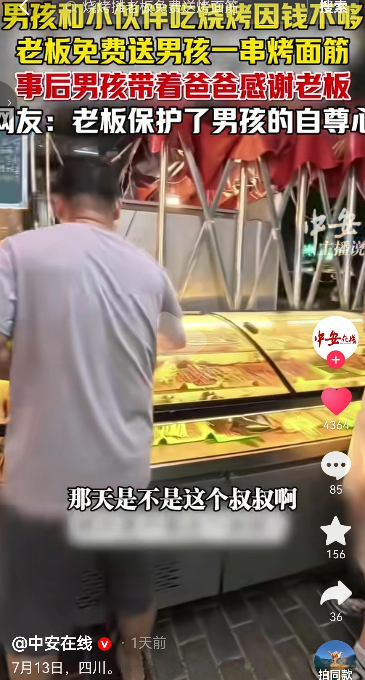 一串一块五的烤面筋，藏着成年人体面的温柔，也养出孩子骨子里的感恩
 
一天傍晚，