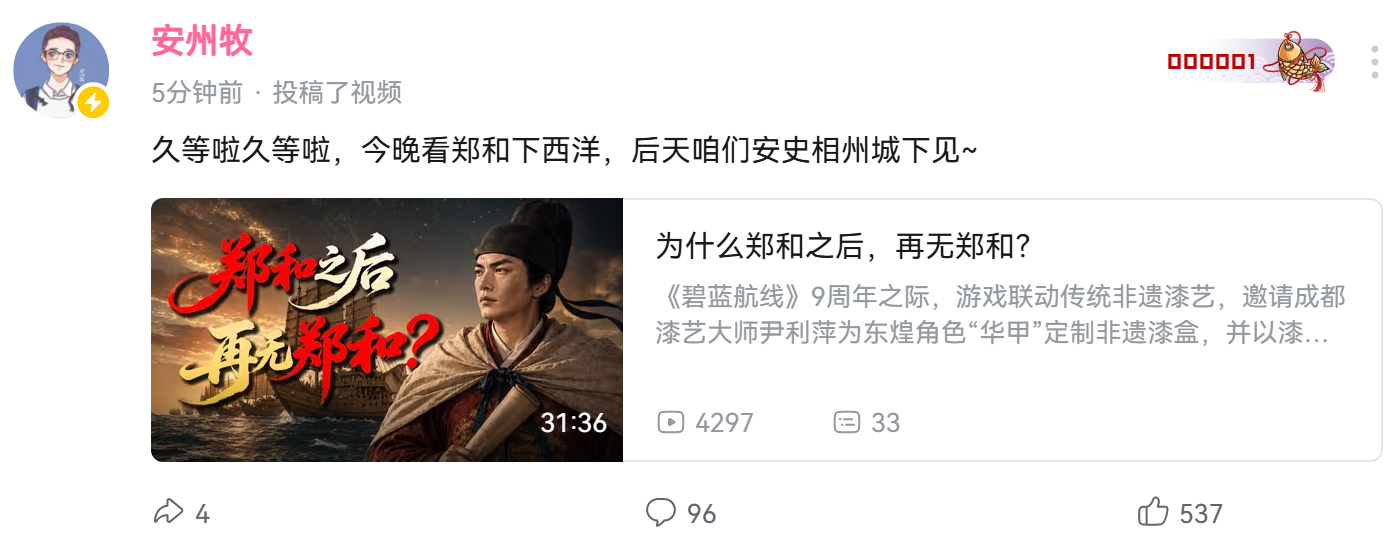 居然是舰B商单 