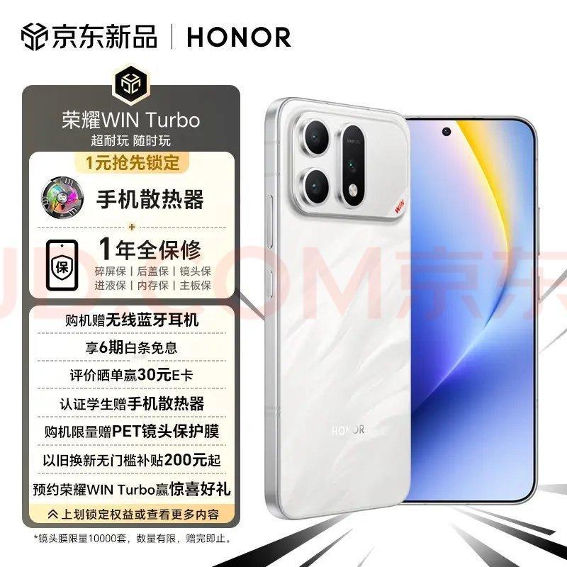 看了一下，荣耀Win Turbo是渠道专属，29号发布。 