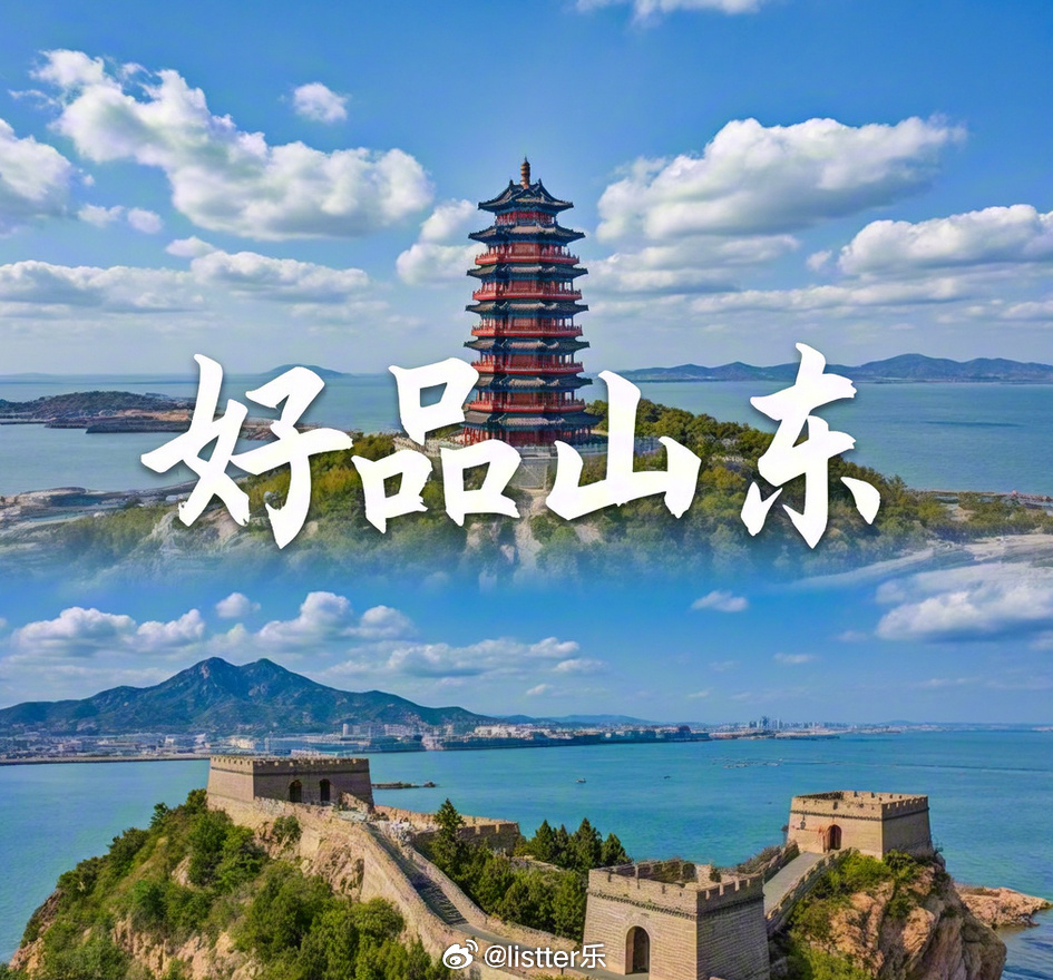 这个暑假你带孩子去哪玩了？我想下周休假带孩子去山东，推荐先去济南，再去青岛日照。