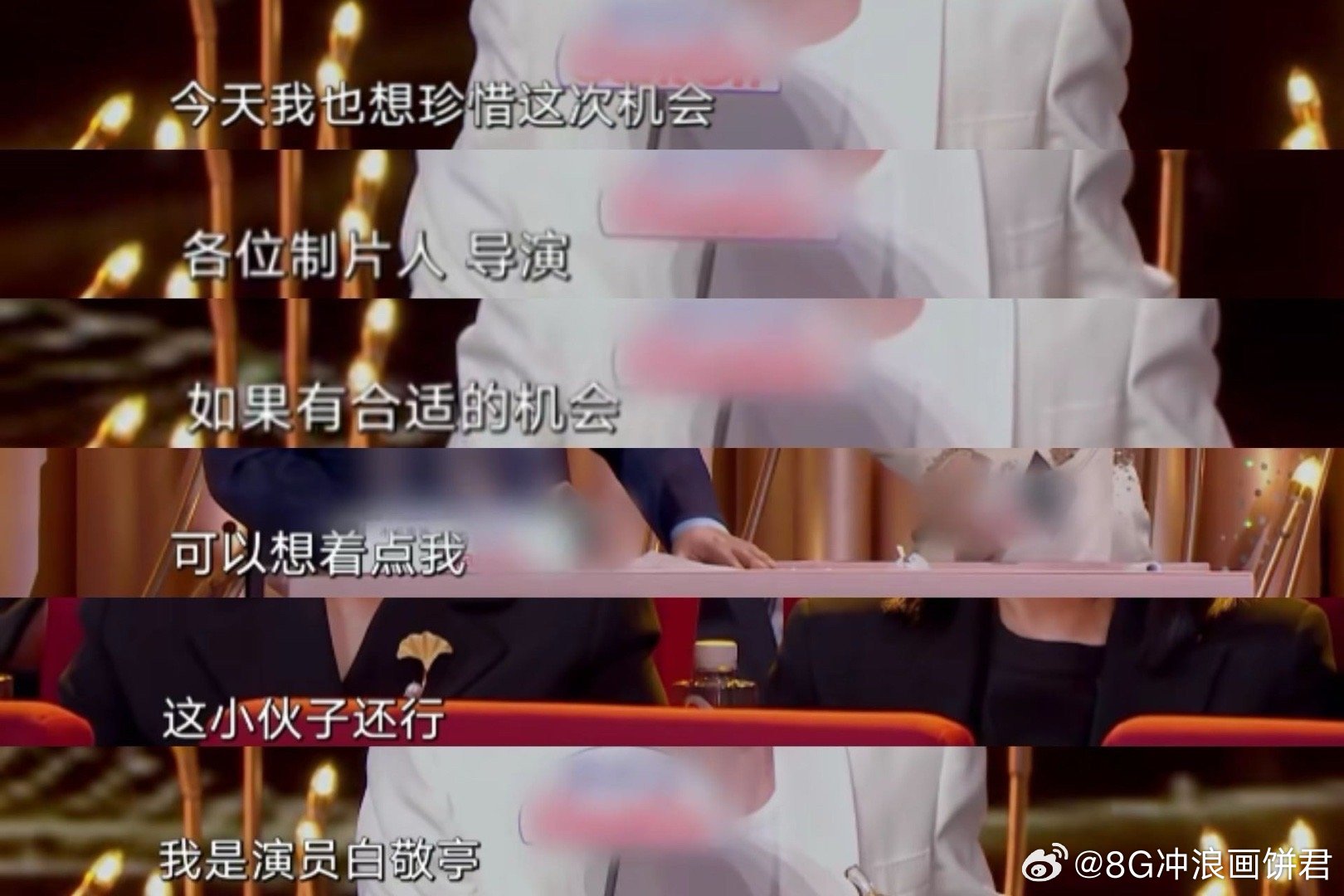 白敬亭又来找心动的offer了 哈哈哈哈白敬亭你是懂职业规划的！每年品质盛典必来