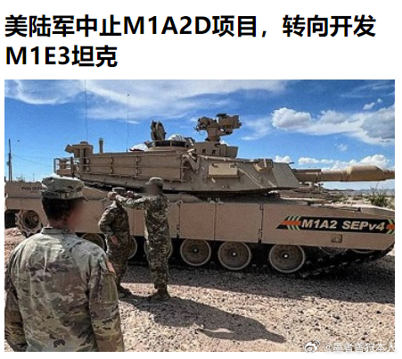 当地时间9月6日，美国陆军公共事务部官方网页发布声明，内容为美国陆军当天宣布了“