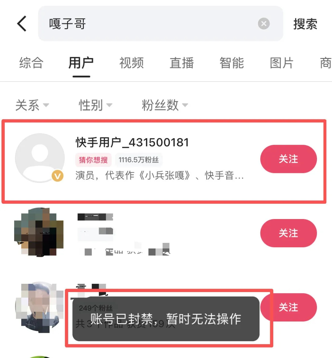#嘎子谢孟伟千万粉丝账号被封# 近日，“嘎子哥”谢孟伟因身着警服直播带货，云南耿