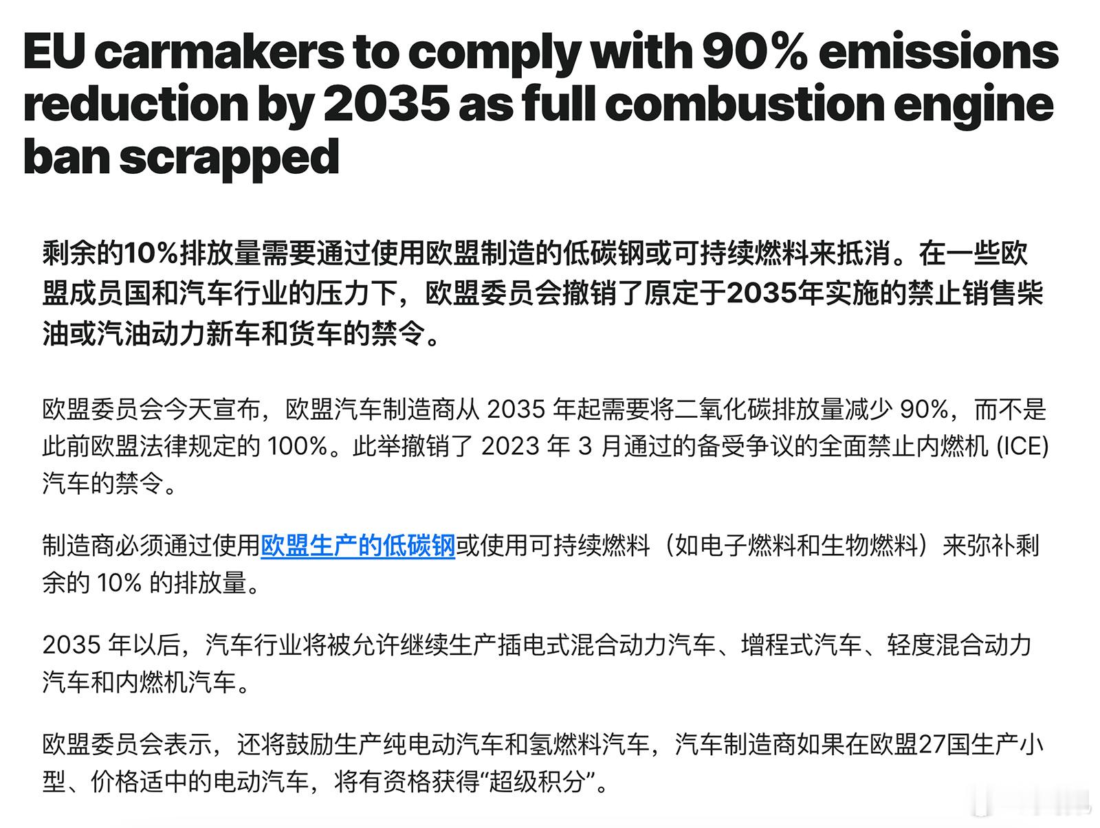 电动化搞得比中国慢这么多，还天天喊口号，先是2035年100%禁售燃油，现在说9