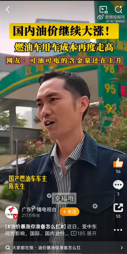 现在的油价蹭蹭往上涨，钱包确实有点扛不住。这时候再去纠结选油车还是电车，真不如看