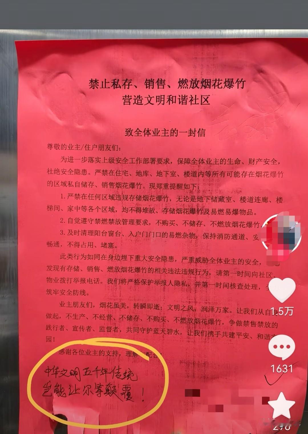 我是坚决支持禁改限的，哪怕是平时都可以禁止，但过春节应该禁改限，哪怕限时限区域，